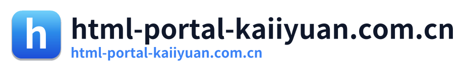 html-portal-kaiiyuan.com.cn
